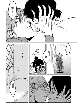 Page 62 of Yameru Toki mo, Sukoyakanaru Toki mo, | 无论疾病、还是健康 #45