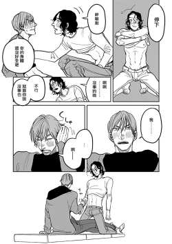 Page 64 of Yameru Toki mo, Sukoyakanaru Toki mo, | 无论疾病、还是健康 #45