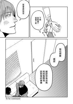 Page 65 of Yameru Toki mo, Sukoyakanaru Toki mo, | 无论疾病、还是健康 #45