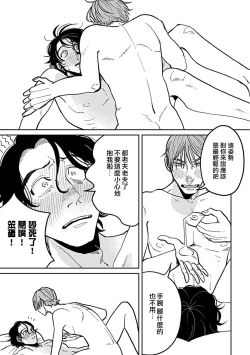 Page 74 of Yameru Toki mo, Sukoyakanaru Toki mo, | 无论疾病、还是健康 #45