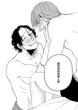 Page 95 of Yameru Toki mo, Sukoyakanaru Toki mo, | 无论疾病、还是健康 #45