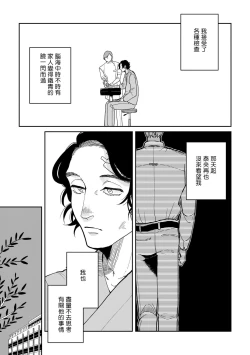 Page 9 of Yameru Toki mo, Sukoyakanaru Toki mo, | 无论疾病、还是健康 #45