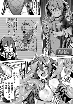 Page 12 of Kenka no  Shuketsu ha Ero Trap de Ch. 1