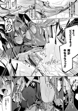 Page 14 of Kenka no  Shuketsu ha Ero Trap de Ch. 1