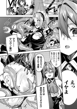 Page 8 of Kenka no  Shuketsu ha Ero Trap de Ch. 1