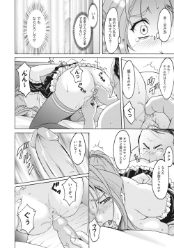 Page 109 of Hitozuma Kaikan Acme Ochi