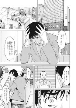 Page 120 of Hitozuma Kaikan Acme Ochi