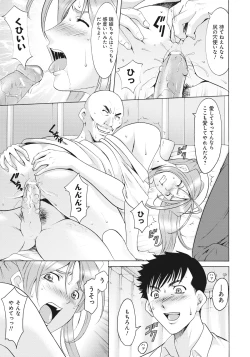 Page 146 of Hitozuma Kaikan Acme Ochi