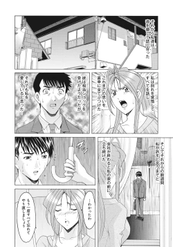 Page 153 of Hitozuma Kaikan Acme Ochi