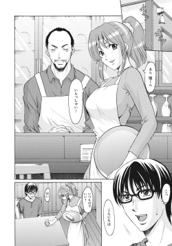 Page 157 of Hitozuma Kaikan Acme Ochi