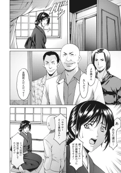 Page 177 of Hitozuma Kaikan Acme Ochi