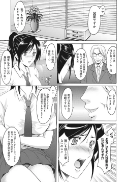 Page 18 of Hitozuma Kaikan Acme Ochi