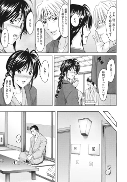 Page 200 of Hitozuma Kaikan Acme Ochi