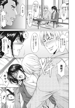 Page 202 of Hitozuma Kaikan Acme Ochi