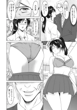 Page 21 of Hitozuma Kaikan Acme Ochi
