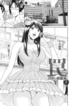 Page 36 of Hitozuma Kaikan Acme Ochi