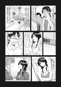 Page 37 of Hitozuma Kaikan Acme Ochi