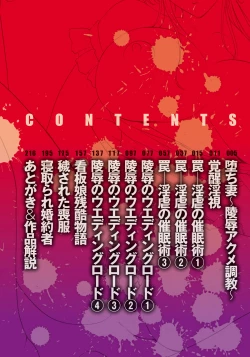 Page 3 of Hitozuma Kaikan Acme Ochi