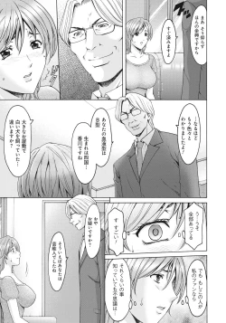 Page 60 of Hitozuma Kaikan Acme Ochi