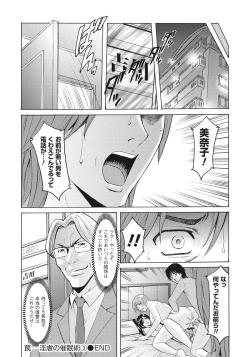 Page 75 of Hitozuma Kaikan Acme Ochi