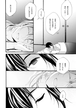 Page 25 of Iya Iya Yamete Motto Shite