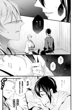 Page 32 of Iya Iya Yamete Motto Shite