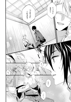 Page 33 of Iya Iya Yamete Motto Shite