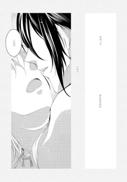 Page 56 of Iya Iya Yamete Motto Shite