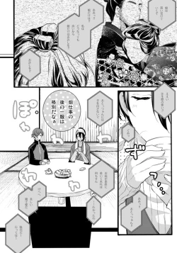 Page 7 of Iya Iya Yamete Motto Shite