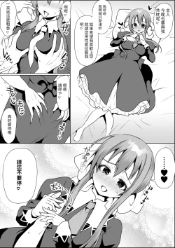 Page 2 of suzumi tamao to itameai