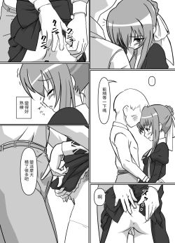 Page 3 of Sonogo, Suzumi Tamao wa... (Strawberry Panic