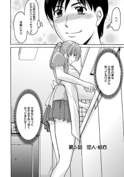Page 111 of Yuuwaku no Toshiue Apartment