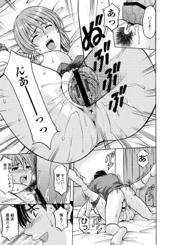 Page 122 of Yuuwaku no Toshiue Apartment