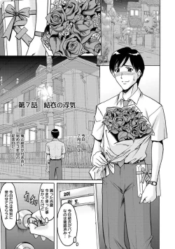 Page 130 of Yuuwaku no Toshiue Apartment