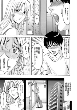 Page 154 of Yuuwaku no Toshiue Apartment