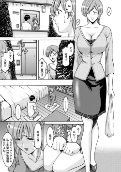 Page 172 of Yuuwaku no Toshiue Apartment