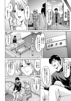 Page 183 of Yuuwaku no Toshiue Apartment