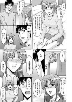 Page 188 of Yuuwaku no Toshiue Apartment