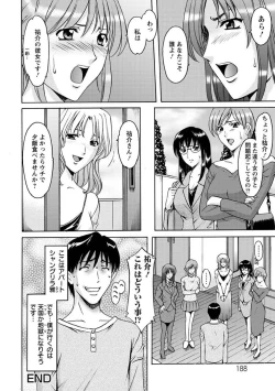 Page 189 of Yuuwaku no Toshiue Apartment