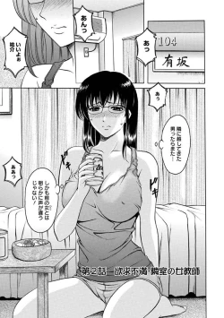 Page 30 of Yuuwaku no Toshiue Apartment