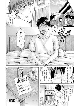 Page 49 of Yuuwaku no Toshiue Apartment