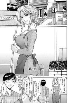Page 50 of Yuuwaku no Toshiue Apartment