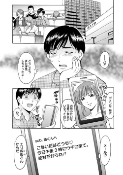 Page 52 of Yuuwaku no Toshiue Apartment