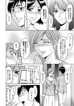 Page 55 of Yuuwaku no Toshiue Apartment