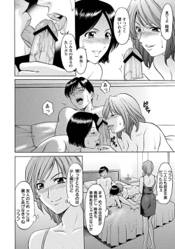 Page 59 of Yuuwaku no Toshiue Apartment