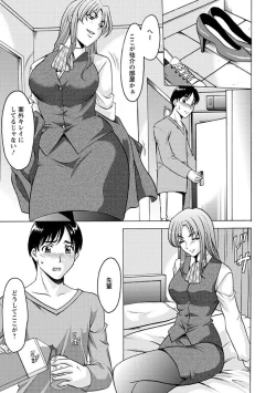Page 72 of Yuuwaku no Toshiue Apartment