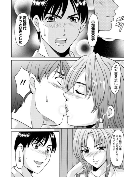 Page 77 of Yuuwaku no Toshiue Apartment