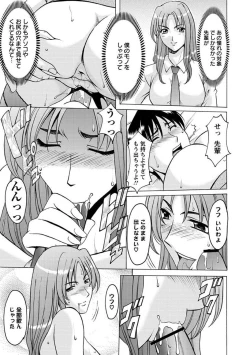 Page 84 of Yuuwaku no Toshiue Apartment