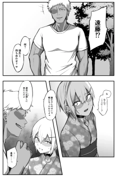 Page 10 of Ochibana II