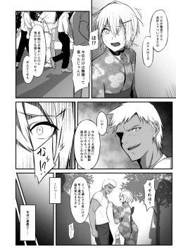 Page 11 of Ochibana II